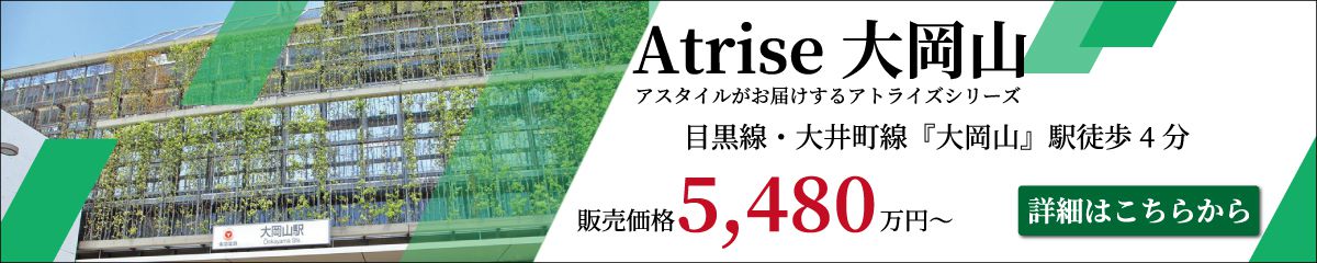 Atrise用賀 東急田園都市線 用賀駅 徒歩9分 5区画 4 980万円 Atlascode